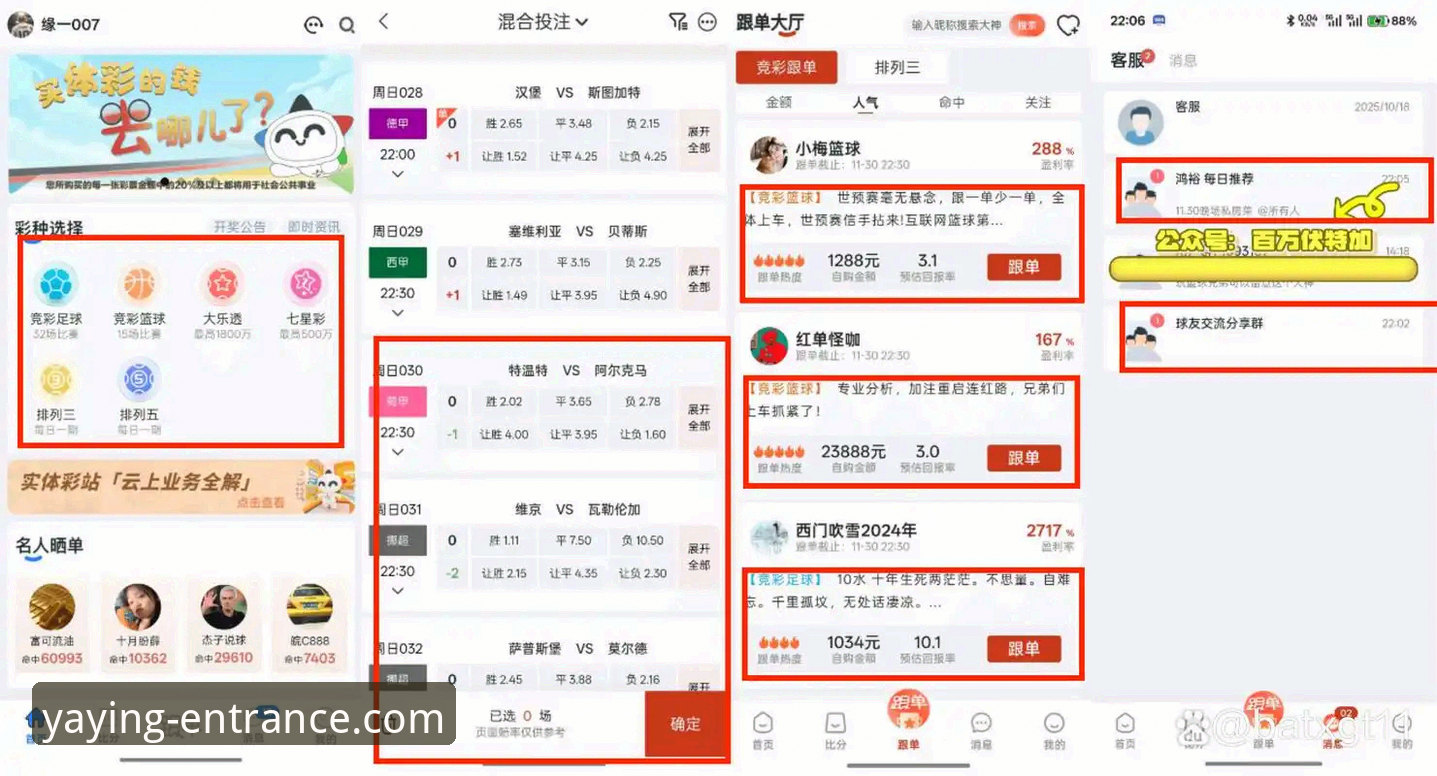 亚盈体育官方版深度评测：安装、注册与观赛体验全面分析