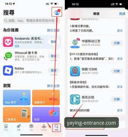 亚盈体育最新版好用吗？新手如何快速上手安装注册？