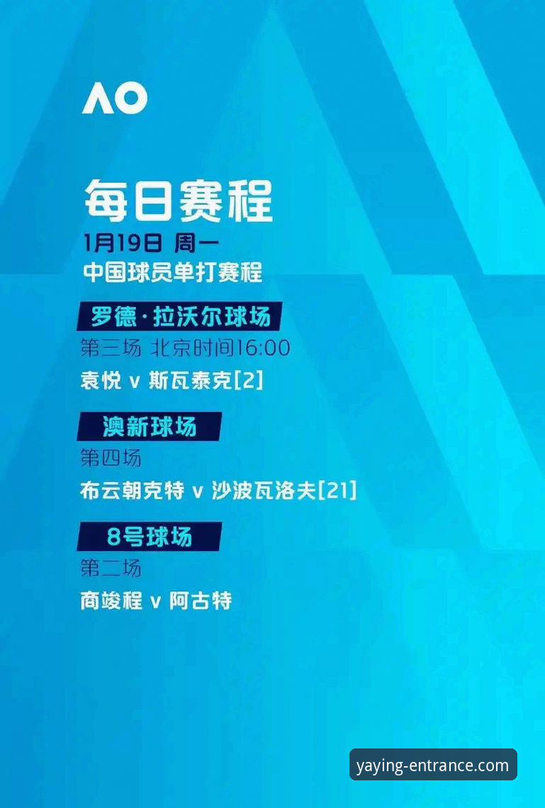 亚盈体育官网新用户完整指南：从下载注册到沉浸观赛的每一步