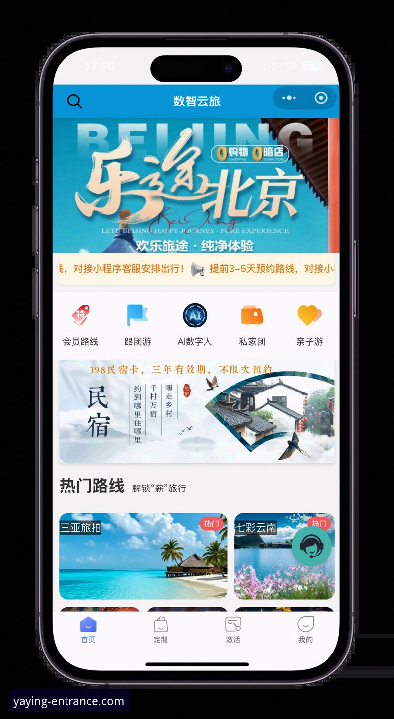 亚盈体育官网新用户完整指南：从下载注册到沉浸观赛的每一步